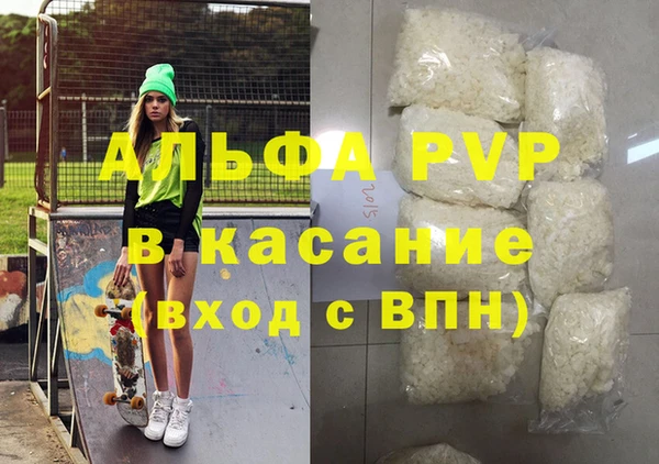 ALPHA PVP Бронницы