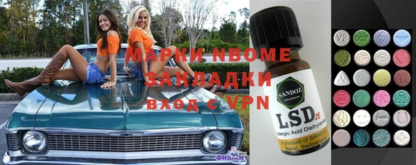 ALPHA PVP Бронницы
